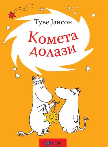 kometa dolazi