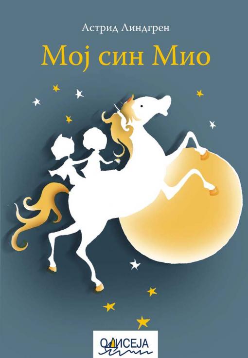 moj sin mio