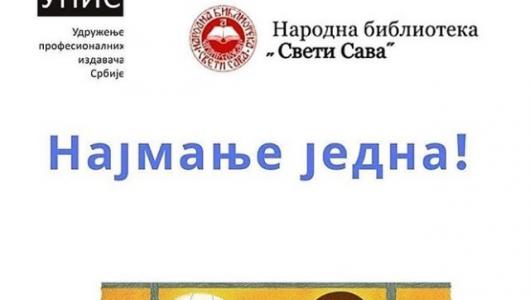 12 festival knjige u aranđelovcu