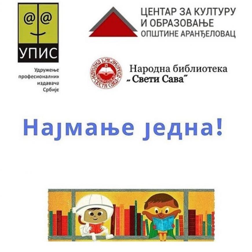 12 festival knjige u aranđelovcu