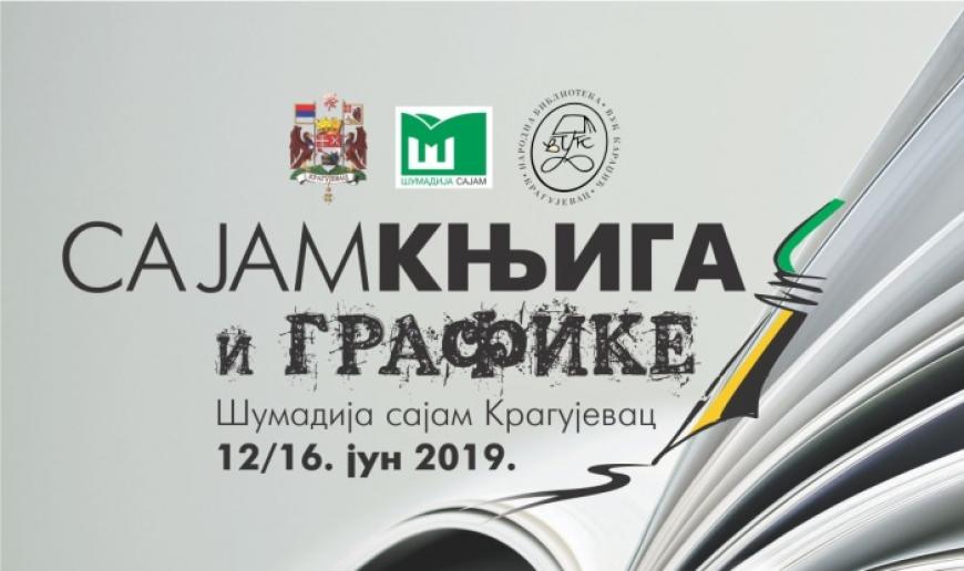 sajam knjiga kragujevac 2019
