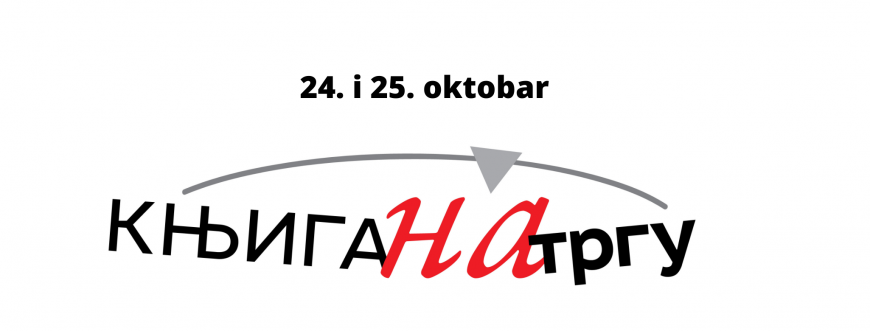 odiseja na manifestaciji knjiga na trgu 24 i 25 oktobar 2020 