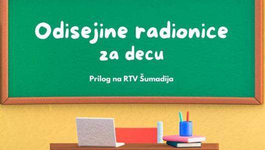 prilog o odisejinim školskim radionicama na rtv šumadija